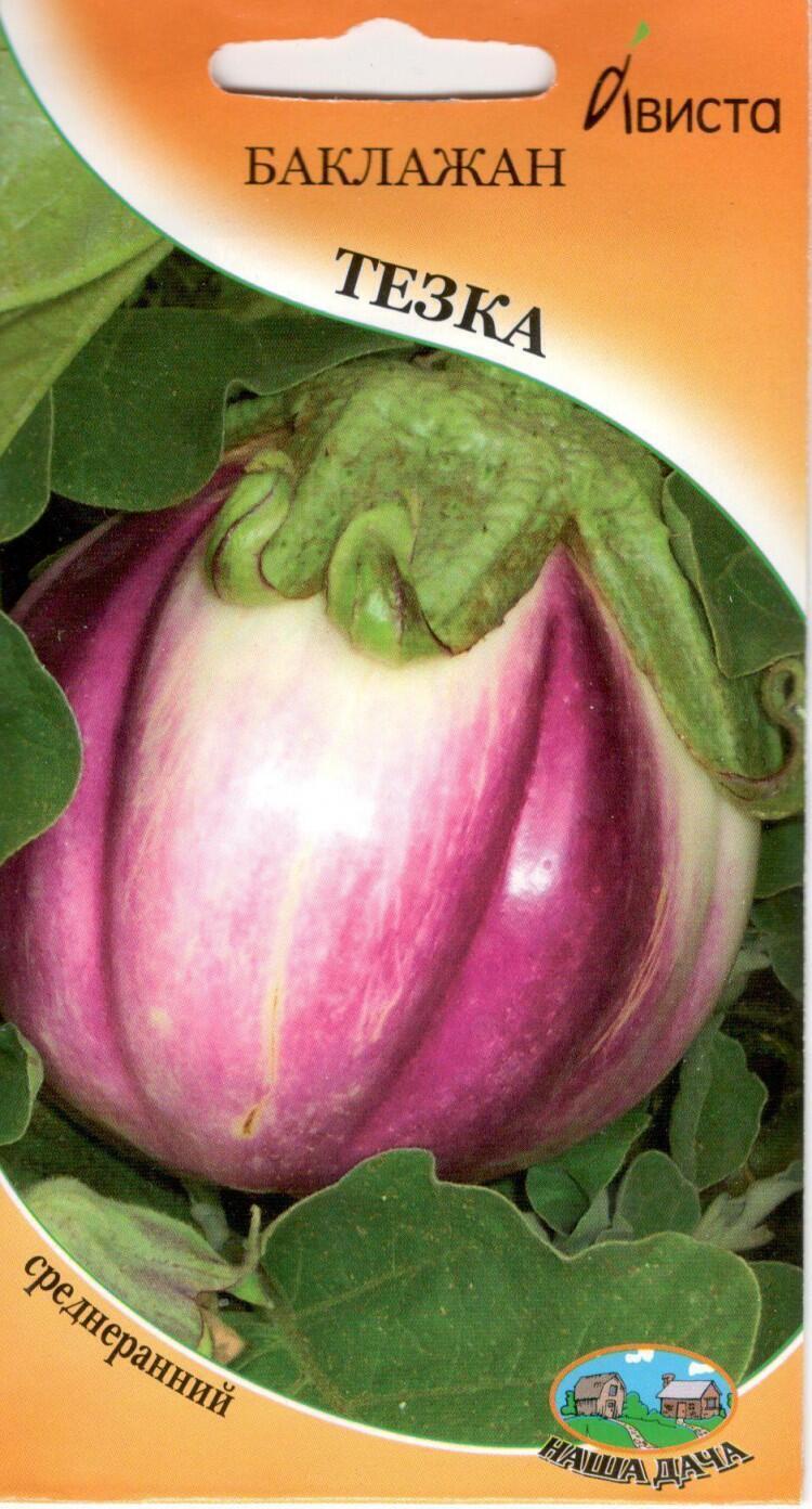 Купить оптом в Ботанике семена Баклажан Тезка Ав бренд Ависта