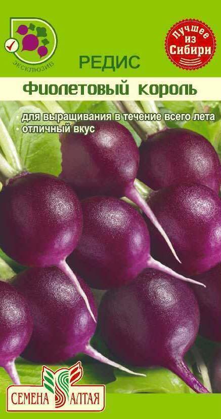 Купить оптом в Ботанике семена Редис Фиолетовый Король СА бренд Семена Алтая