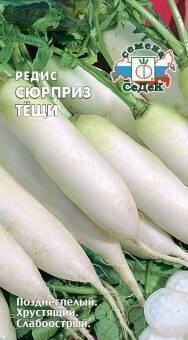 Купить оптом в Ботанике семена Редис Сюрприз тещи Сед бренд СеДеК