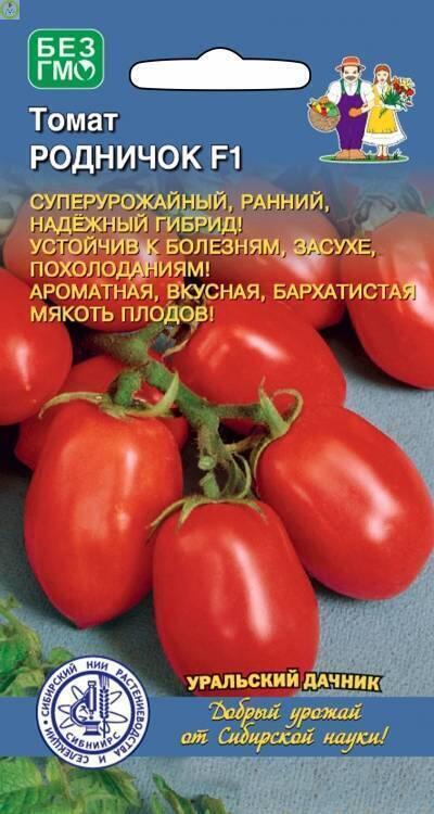 Купить оптом в Ботанике семена Томат Родничок F1 УД бренд Уральский дачник