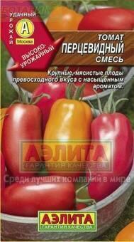 Купить оптом в Ботанике семена Томат Перцевидный смесь Аэл бренд Аэлита