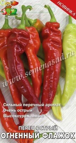 Купить оптом в Ботанике семена Перец Огненный флажок острый Поиск бренд Поиск