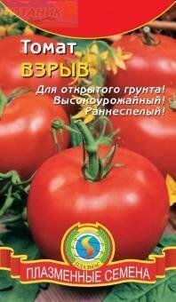 Купить оптом в Ботанике семена Томат Взрыв Плз бренд Плазмас