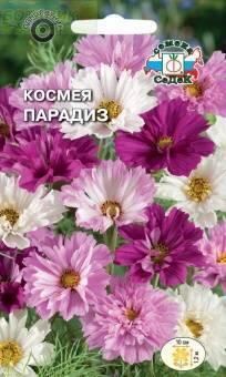 Купить оптом в Ботанике семена Космея Парадиз Сед бренд СеДеК