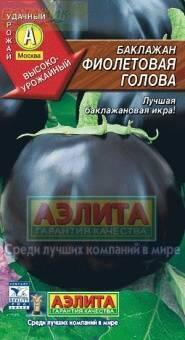 Купить оптом в Ботанике семена Баклажан Фиолетовая голова Аэл бренд Аэлита