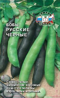 Купить оптом в Ботанике семена Бобы Русские черные Сед бренд СеДеК