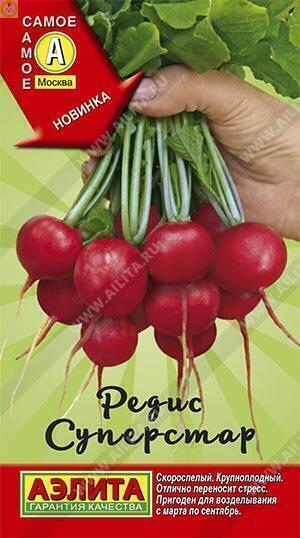 Купить оптом в Ботанике семена Редис Суперстар Аэл бренд Аэлита