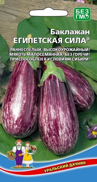 Купить оптом в Ботанике семена Баклажан Египетская сила УД бренд Уральский дачник