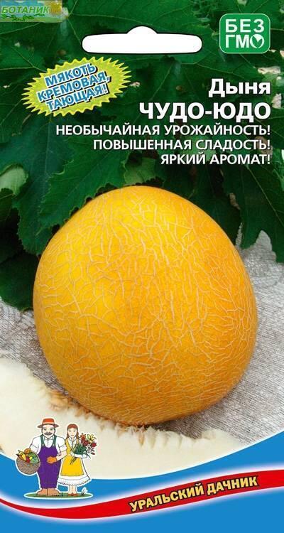Купить оптом в Ботанике семена Дыня Чудо-Юдо УД бренд Уральский дачник