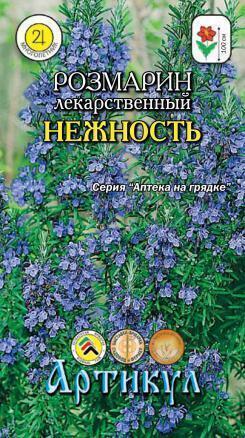 Купить оптом в Ботанике семена Розмарин Нежность лекарственный Арт бренд Артикул