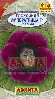 Купить оптом в Ботанике семена Глоксиния Императрица красная F1 Аэл бренд Аэлита