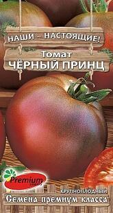 Купить оптом в Ботанике семена Томат Чeрный принц ПС бренд Премиум Сидс