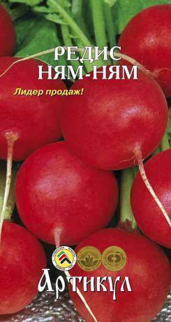 Купить оптом в Ботанике семена Редис Ням ням Арт бренд Артикул