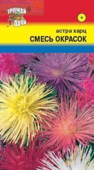 Купить оптом в Ботанике семена Астра Харц смесь УУ бренд Урожай Удачи