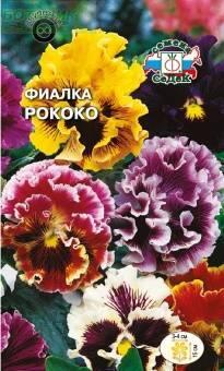 Купить оптом в Ботанике семена Фиалка Рококо кружевная смесь Сед бренд СеДеК