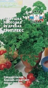 Купить оптом в Ботанике семена Петрушка Триплекс Сед бренд СеДеК