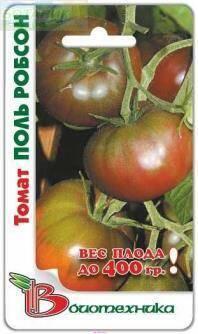 Купить оптом в Ботанике семена Томат Поль Робсон Био бренд Биотехника