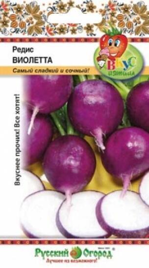 Купить оптом в Ботанике семена Редис Виолетта НК бренд НК