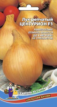 Купить оптом в Ботанике семена Лук репчатый Центурион F1 УД бренд Уральский дачник