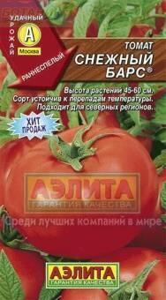 Купить оптом в Ботанике семена Томат Снежный барс Аэл бренд Аэлита