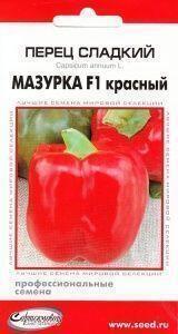 Купить оптом в Ботанике семена Перец Мазурка F1 красный ССО бренд Сортсемовощ