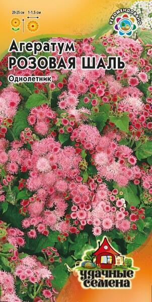 Купить оптом в Ботанике семена Агератум Розовая шаль УС Гав бренд Гавриш Удачные семена