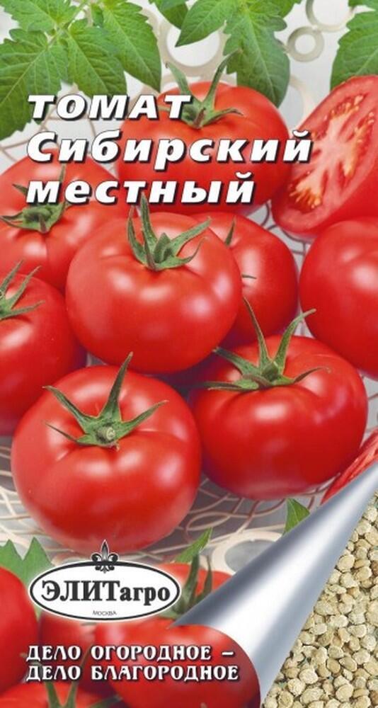 Купить оптом в Ботанике семена Томат Сибирский местный Аэл бренд Аэлита