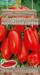 Купить оптом в Ботанике семена Томат Королевские сливки ПС бренд Премиум Сидс