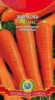 Купить оптом в Ботанике семена Морковь Нюанс Плз бренд Плазмас