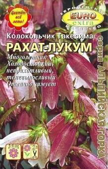 Купить оптом в Ботанике семена Колокольчик Рахат-лукум Такесима Аэл бренд Аэлита