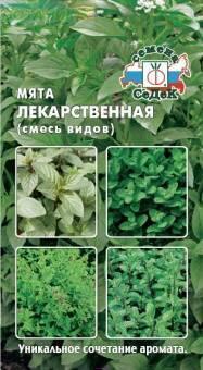 Купить оптом в Ботанике семена Мята Лекарственная смесь видов Сед бренд СеДеК
