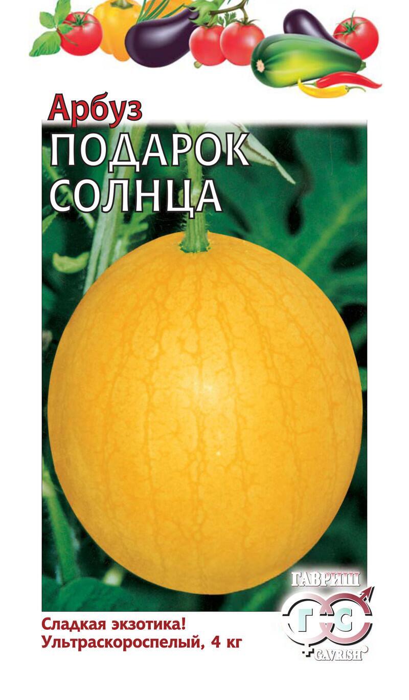 Купить оптом в Ботанике семена Арбуз Подарок солнца Гав бренд Гавриш