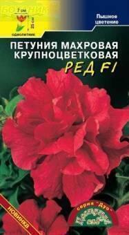 Купить оптом в Ботанике семена Петуния Дуо Ред F1 ЦС бренд Цветущий Сад