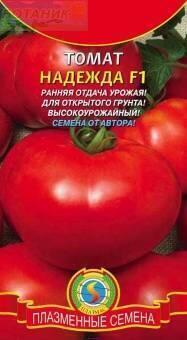 Купить оптом в Ботанике семена Томат Надежда F1 Плз бренд Плазмас