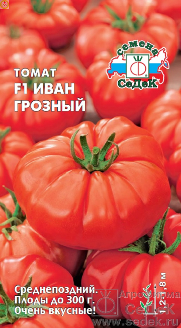 Купить оптом в Ботанике семена Томат Иван Грозный F1 Сед бренд СеДеК
