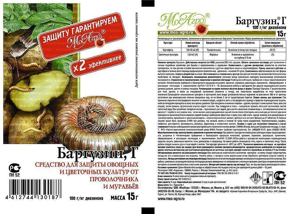 Купить оптом в Ботанике Баргузин 15 г (250)