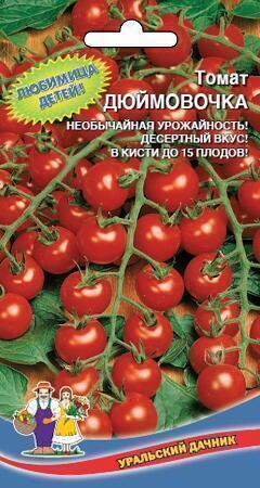 Купить оптом в Ботанике семена Томат Дюймовочка УД бренд Уральский дачник