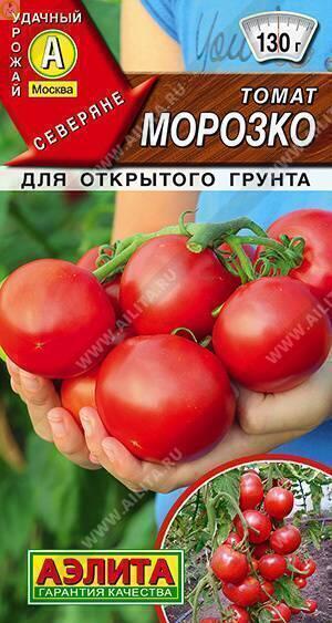 Купить оптом в Ботанике семена Томат Морозко Аэл бренд Аэлита