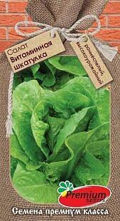 Купить оптом в Ботанике семена Салат Витаминная шкатулка ПС бренд Премиум Сидс