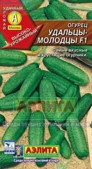 Купить оптом в Ботанике семена Огурец Удальцы молодцы F1 Аэл бренд Аэлита