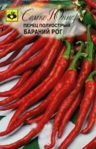 Купить оптом в Ботанике семена Перец Бараний рог полуострый Сем бренд Семко