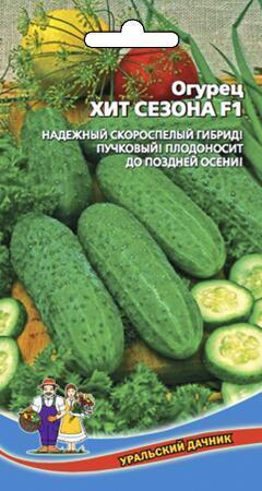 Купить оптом в Ботанике семена Огурец Хит сезона F1 УД бренд Уральский дачник