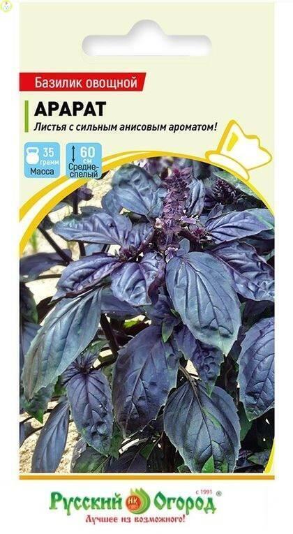 Купить оптом в Ботанике семена Базилик Арарат НК бренд НК