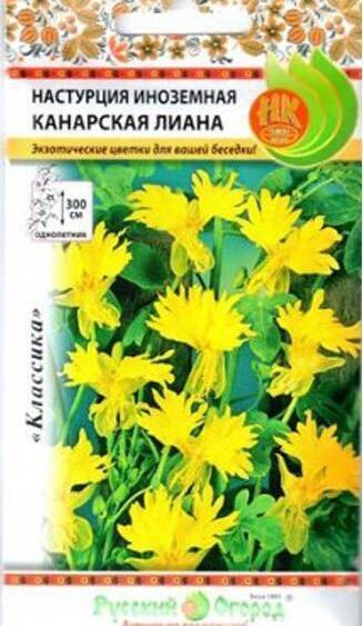 Купить оптом в Ботанике семена Настурция Канарская лиана иноземная НК бренд НК