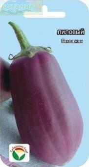 Купить оптом в Ботанике семена Баклажан Лиловый СС бренд Сиб.сад