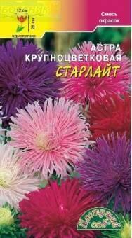 Купить оптом в Ботанике семена Астра Старлайт игольчатая ЦС бренд Цветущий Сад