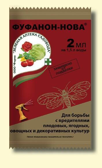 Купить оптом в Ботанике Фуфанон-Нова 2 мл (200)