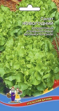 Купить оптом в Ботанике семена Салат Новогодний УД бренд Уральский дачник