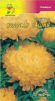 Купить оптом в Ботанике семена Астра Башня золотая ЦС бренд Цветущий Сад