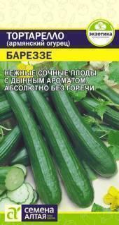 Семена Тортарелло Абруззе (Армянский огурец)